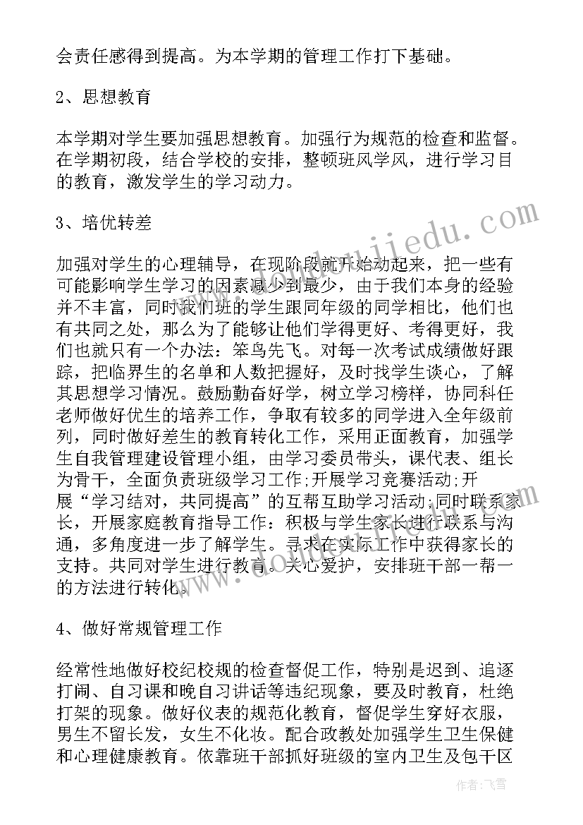 最新生产带班的班长述职报告(精选10篇)