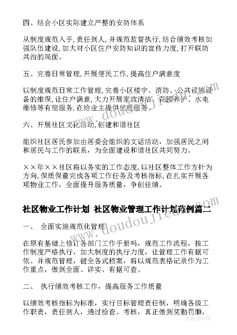 最新幼儿园大班庆国庆活动方案及反思(汇总5篇)