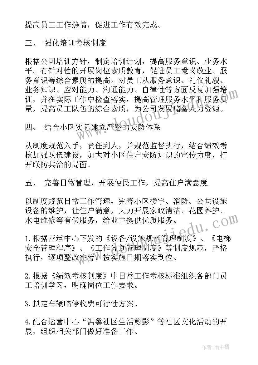 最新幼儿园大班庆国庆活动方案及反思(汇总5篇)