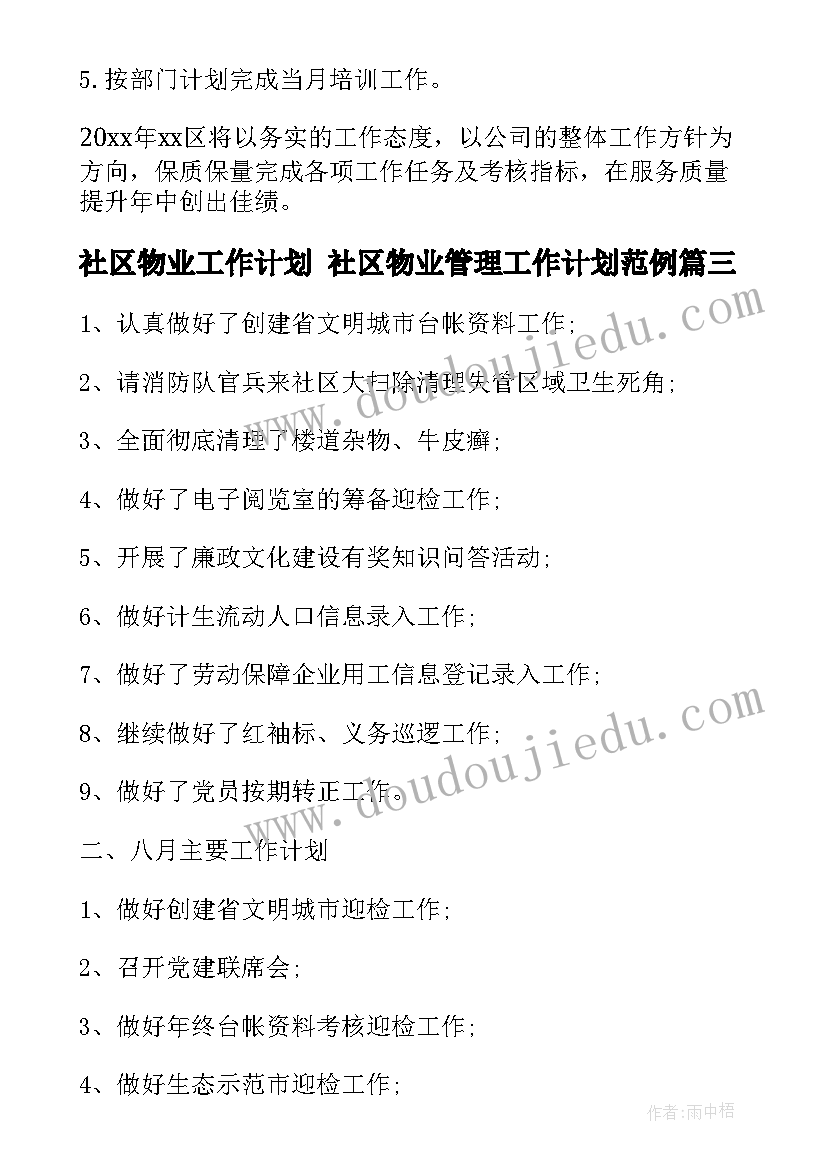 最新幼儿园大班庆国庆活动方案及反思(汇总5篇)