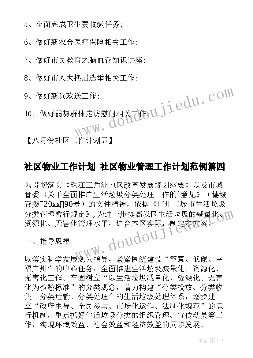 最新幼儿园大班庆国庆活动方案及反思(汇总5篇)