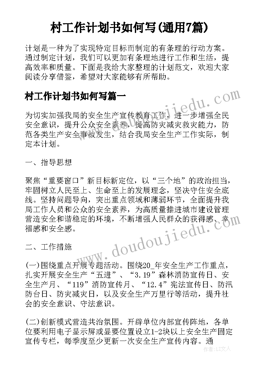 大班语言赶集课例 大班语言活动的教学反思(大全9篇)