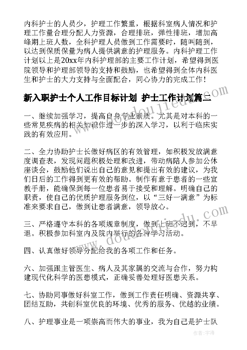 劳动技术教学设计 小学五年级劳动与技术教学计划(汇总7篇)