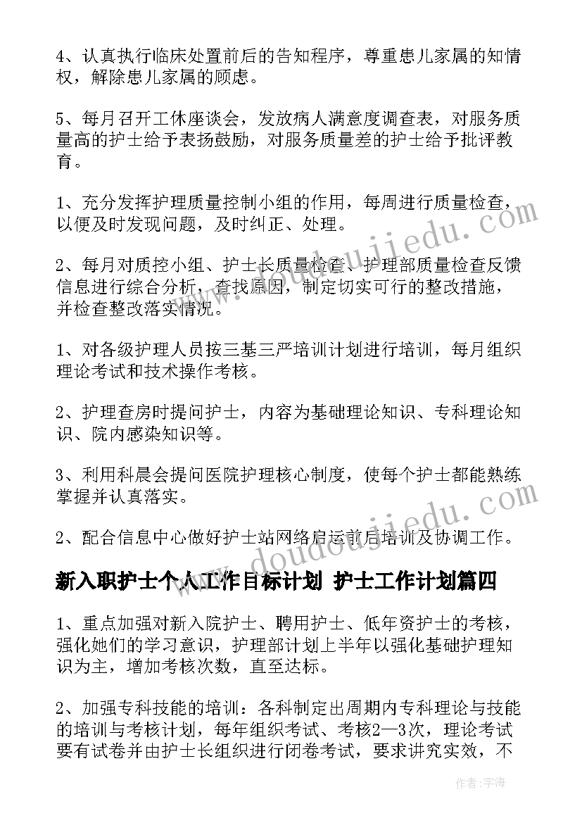 劳动技术教学设计 小学五年级劳动与技术教学计划(汇总7篇)