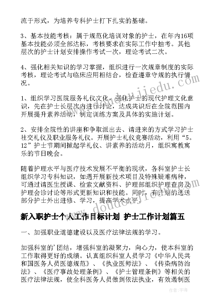 劳动技术教学设计 小学五年级劳动与技术教学计划(汇总7篇)