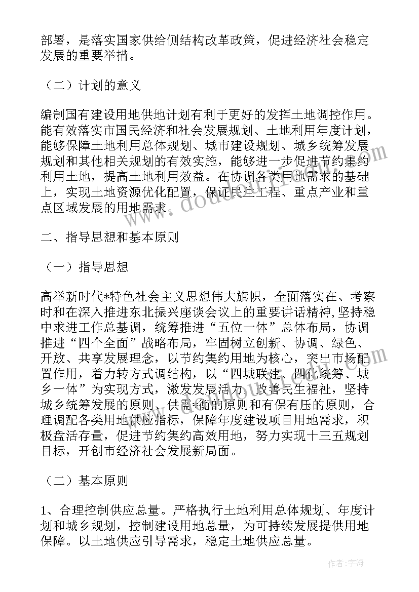 最新西工脱贫攻坚工作计划(优秀9篇)