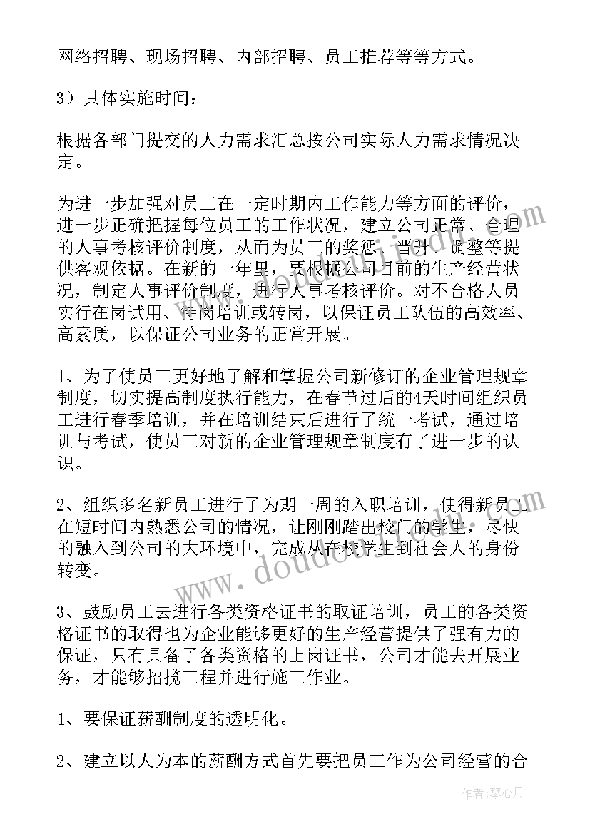 2023年视频制作部门工作计划 学校视频制作部工作计划(精选10篇)