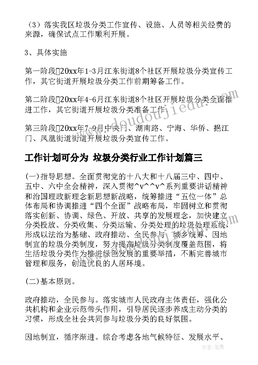 物业管理保洁服务合同(通用10篇)