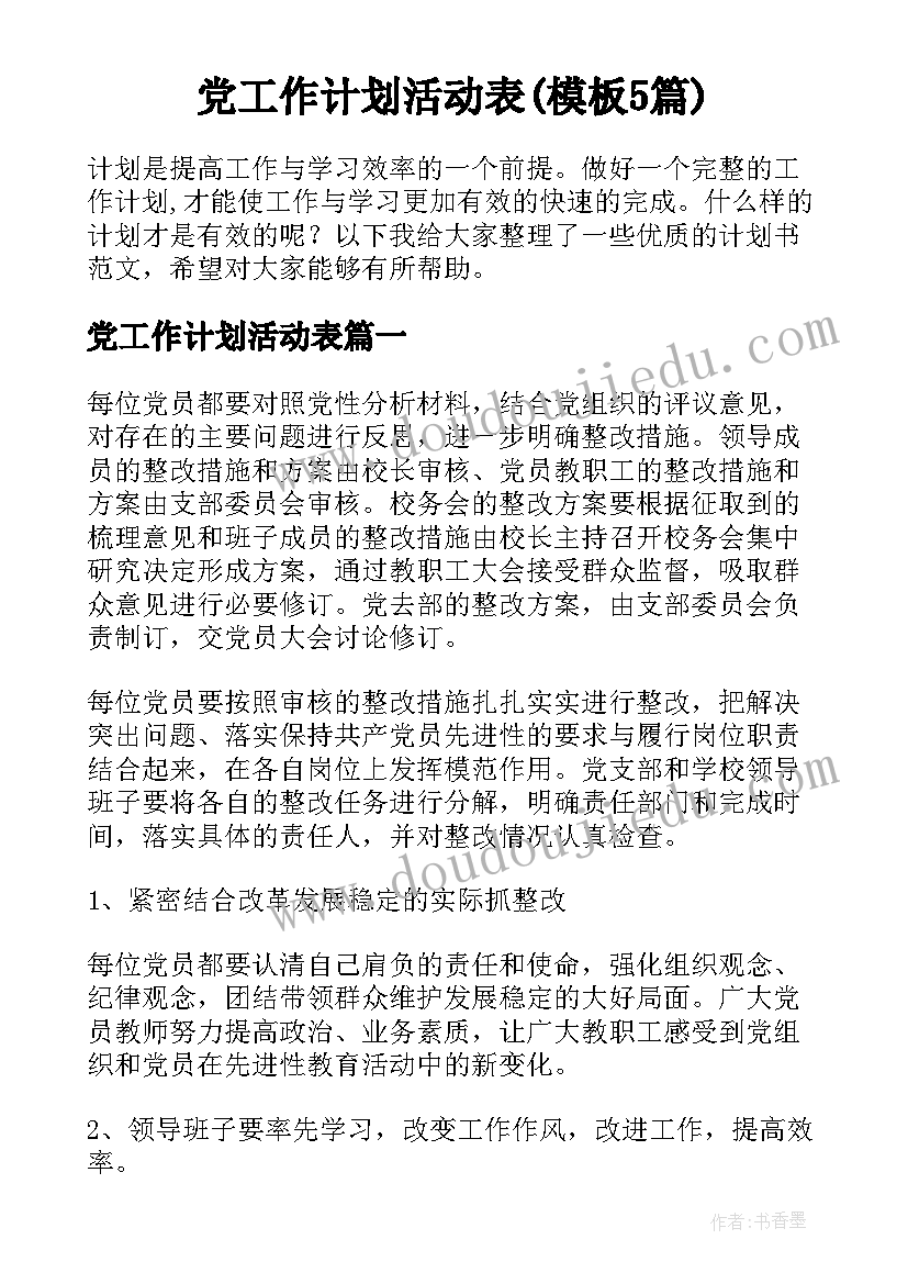 事件的调查报告(优质5篇)