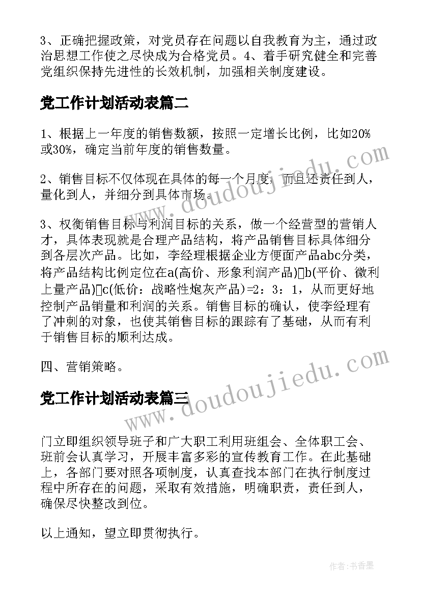 事件的调查报告(优质5篇)