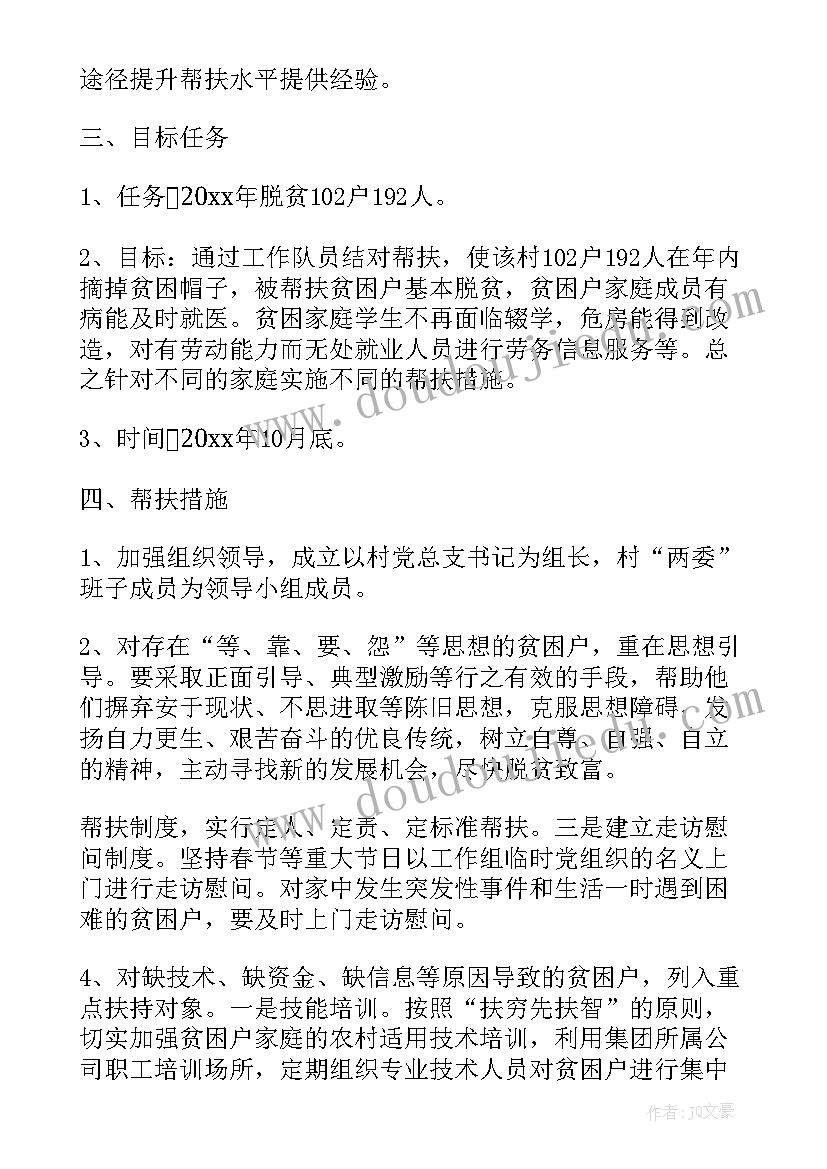 最新工会脱贫攻坚工作总结(精选8篇)