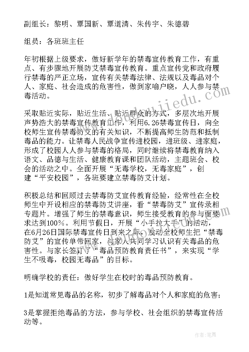 最新农村防艾工作计划 防艾工作计划共(精选9篇)