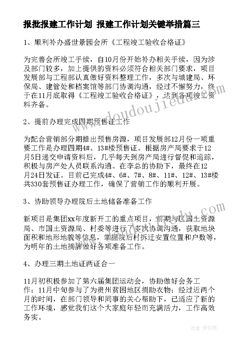 农村自建房装修合同协议书 自建房装修合同(大全9篇)