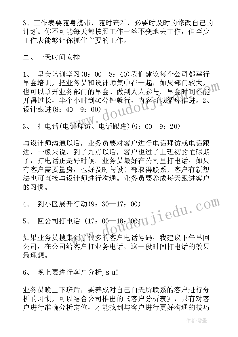 最新幼儿园德育每月活动 幼儿园德育活动方案(汇总5篇)