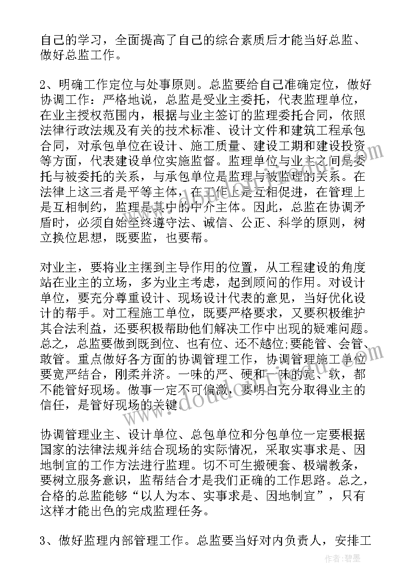 最新幼儿园德育每月活动 幼儿园德育活动方案(汇总5篇)