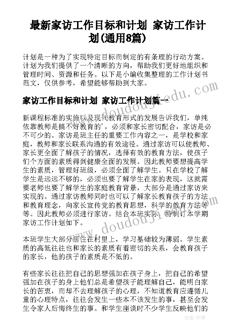 参加志愿活动的心得体会(优秀6篇)