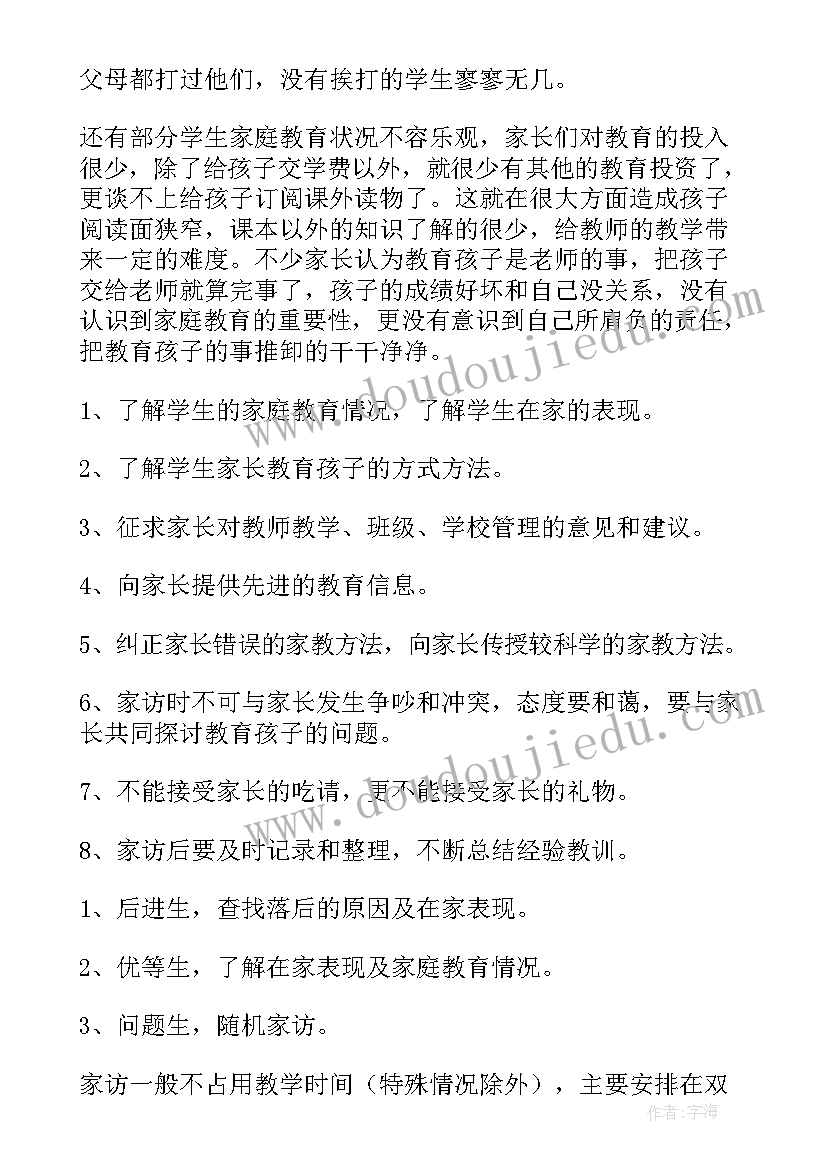 参加志愿活动的心得体会(优秀6篇)