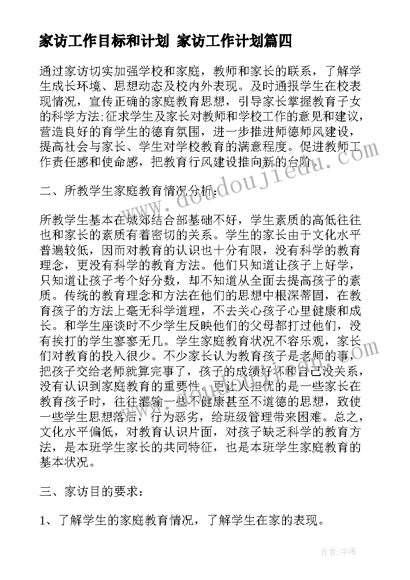 参加志愿活动的心得体会(优秀6篇)