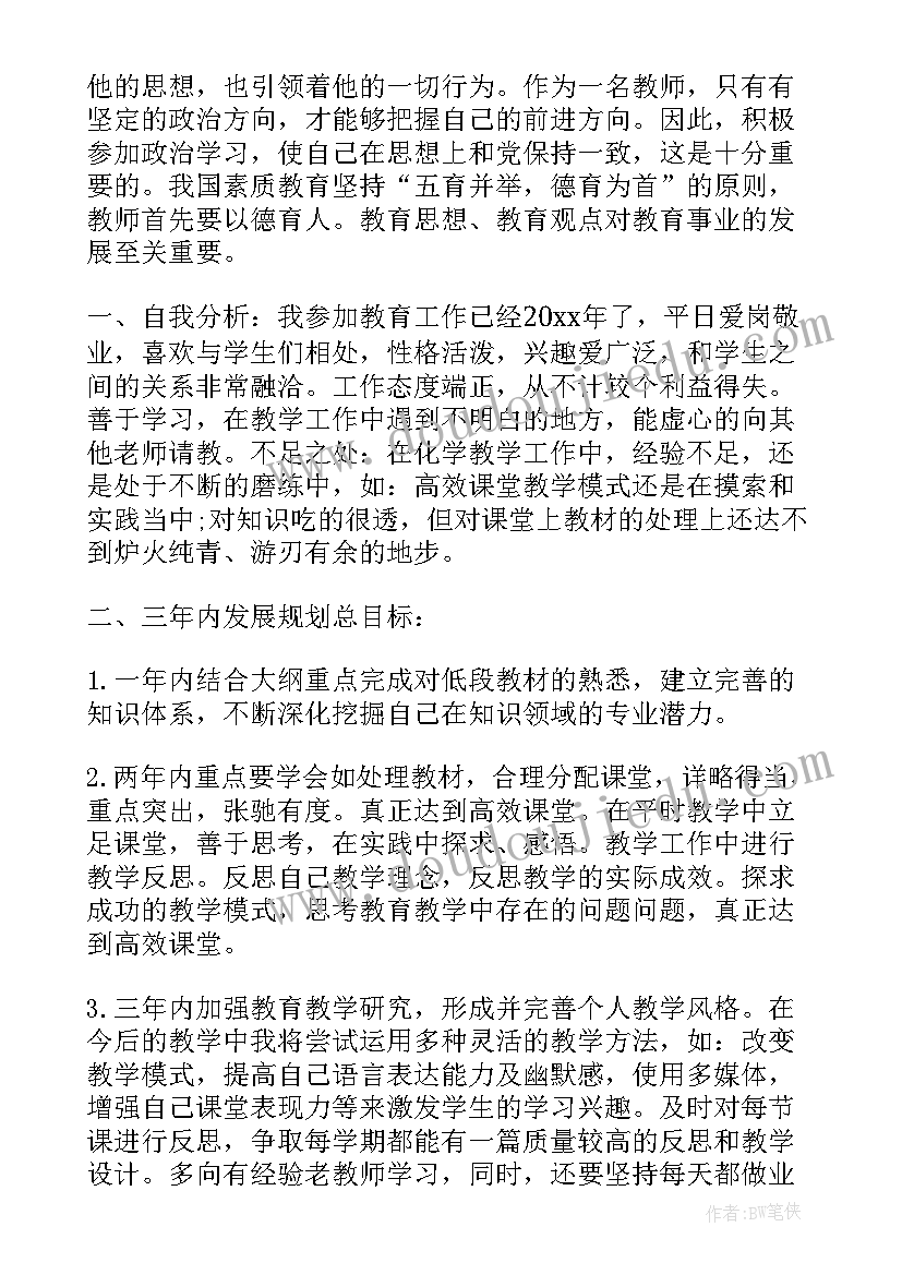 师德师风校本培训方案(精选6篇)