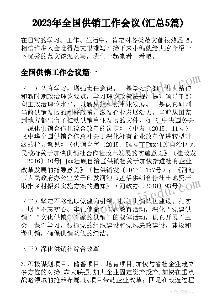 国家安全教育活动心得 国家安全教育日活动总结(实用8篇)