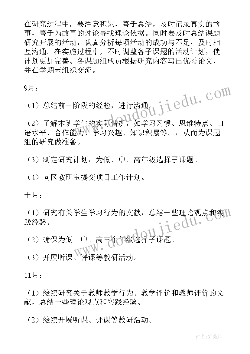 国家安全教育活动心得 国家安全教育日活动总结(实用8篇)