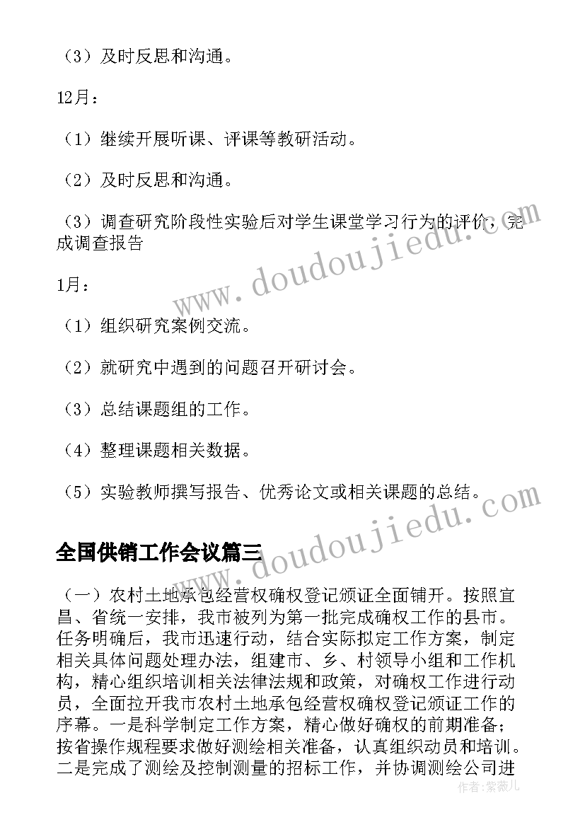 国家安全教育活动心得 国家安全教育日活动总结(实用8篇)