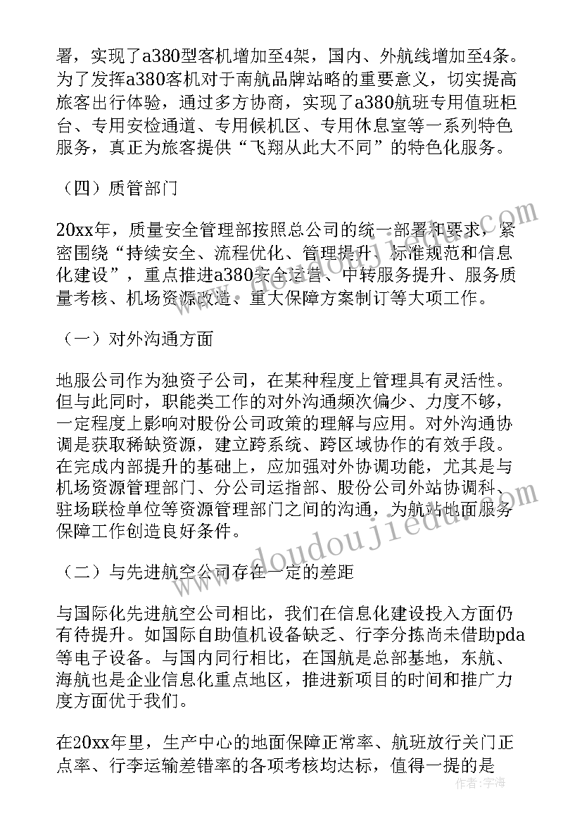 最新维达工作计划 工作计划(通用7篇)