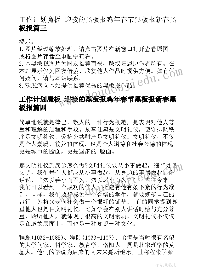 对学生会组织部工作的理解 学生会组织部工作计划(汇总6篇)