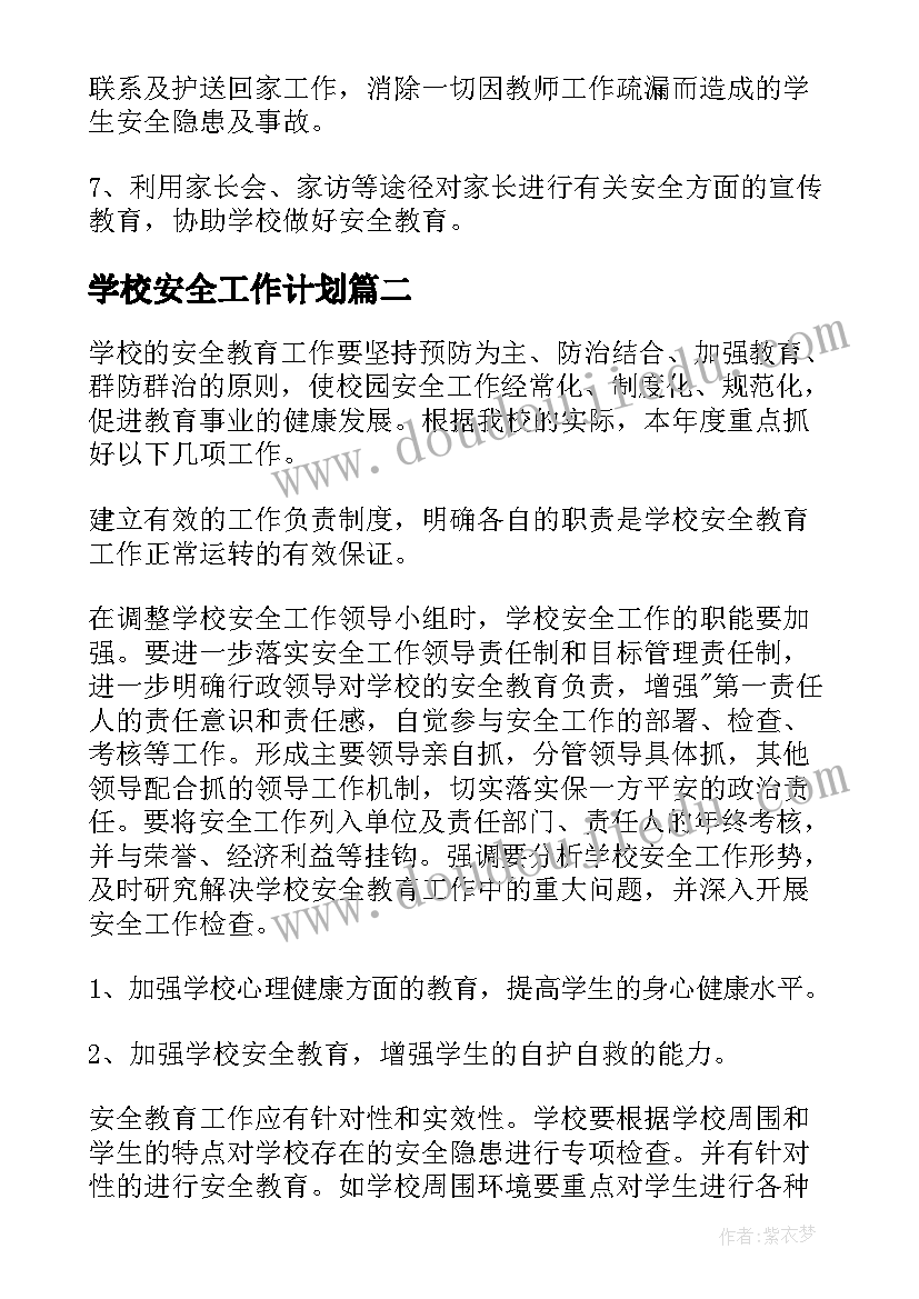 最新农村自建房装修合同违约有哪些 农村自建房合同(优秀6篇)