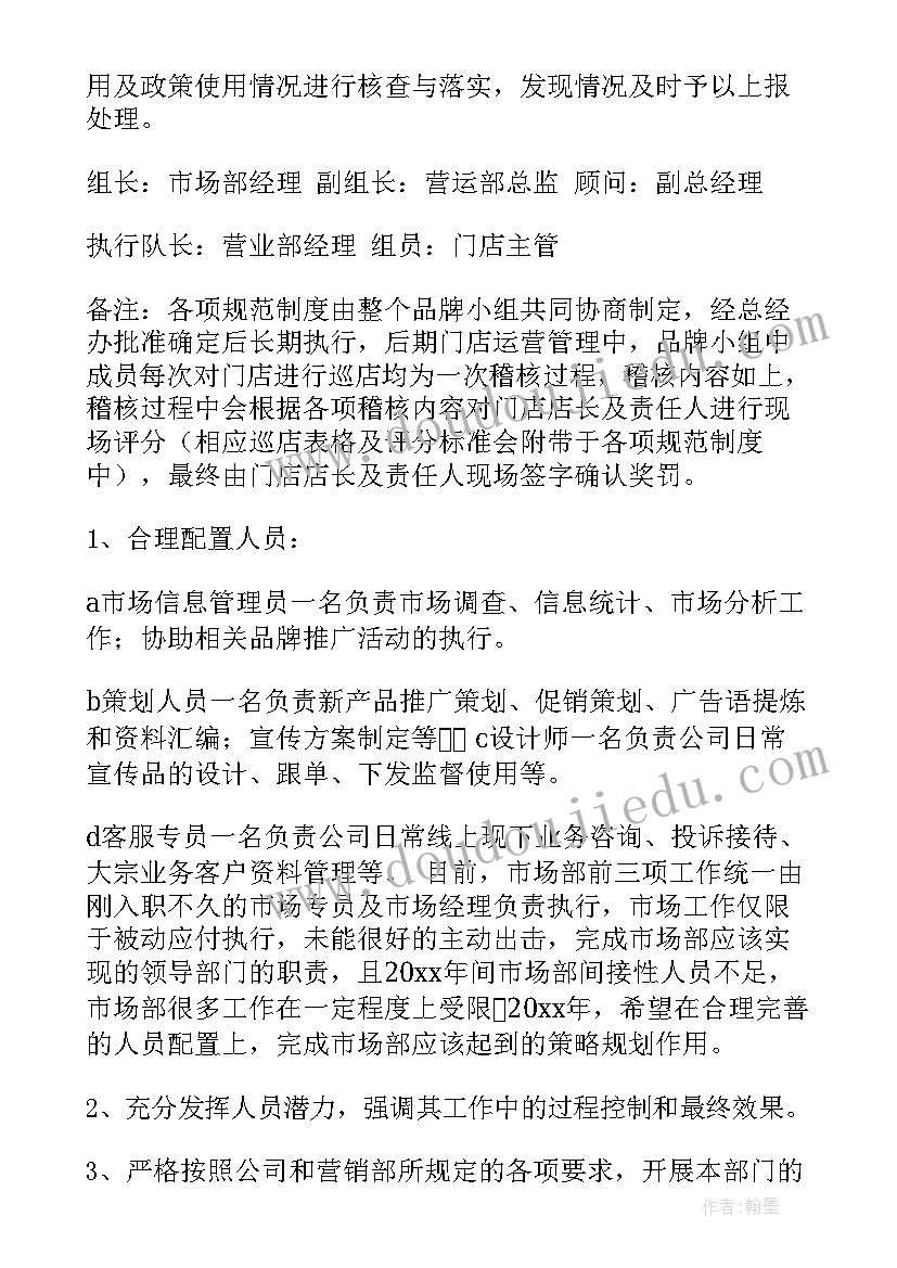 烘焙学徒的工作计划与目标 烘焙店工作计划(通用5篇)