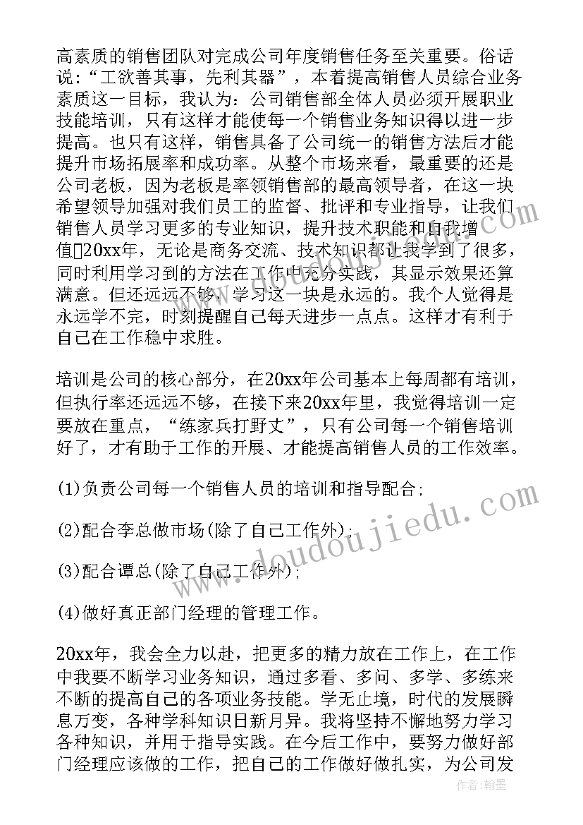 烘焙学徒的工作计划与目标 烘焙店工作计划(通用5篇)