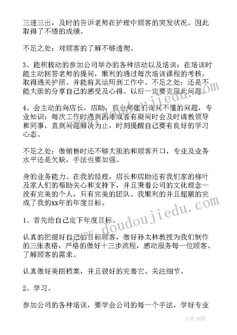 烘焙学徒的工作计划与目标 烘焙店工作计划(通用5篇)