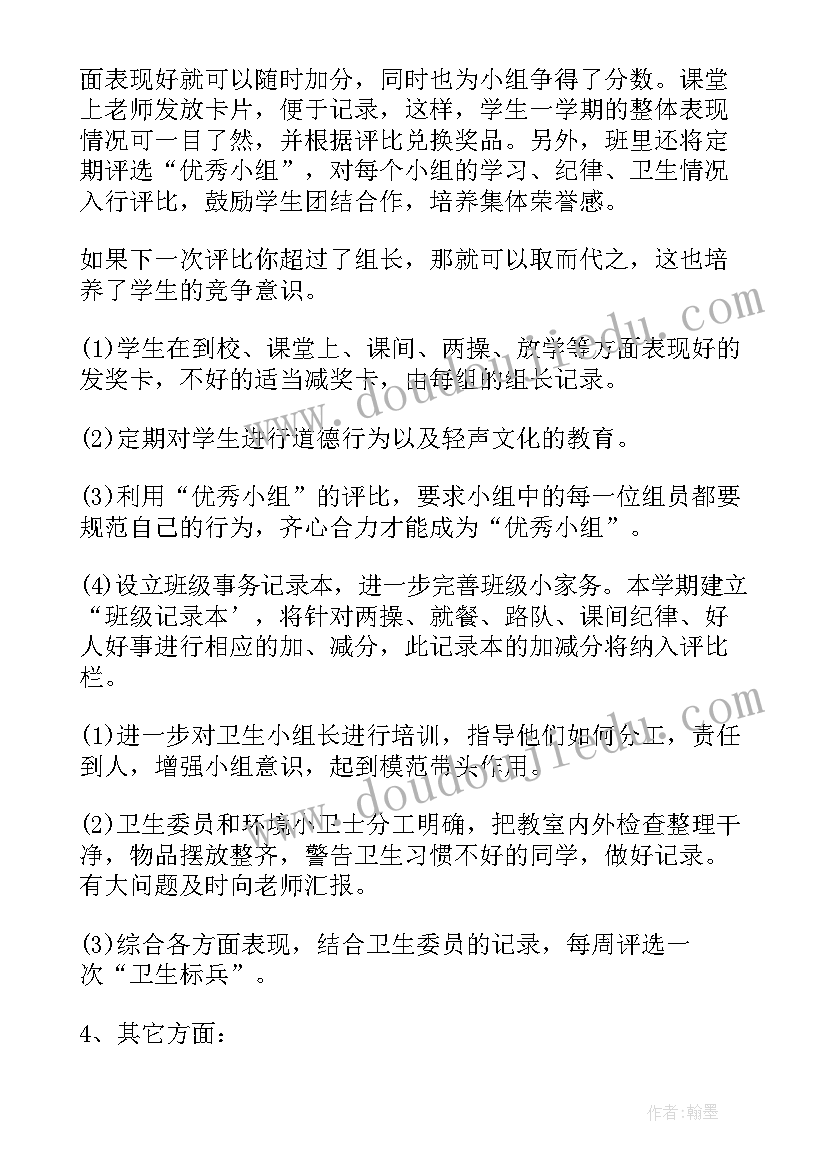 2023年时政课程内容 学期工作计划(优秀10篇)