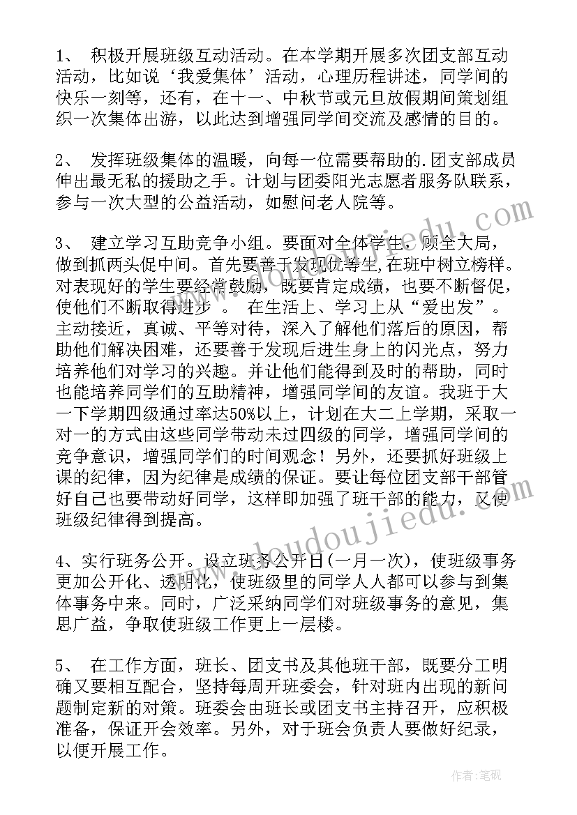 2023年人教版三年级语文期重点 人教版三年级语文教学计划(模板5篇)