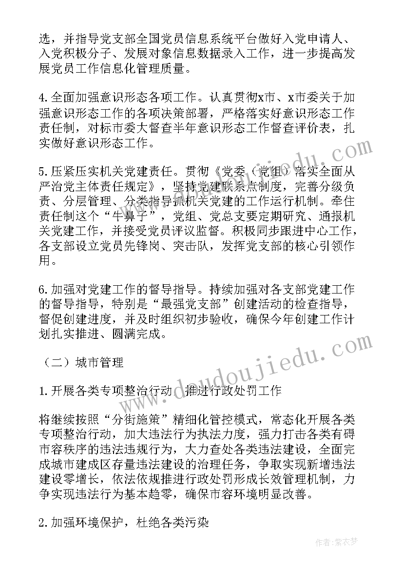 2023年水污染防治行动计划 污染防治攻坚工作计划方案(模板5篇)