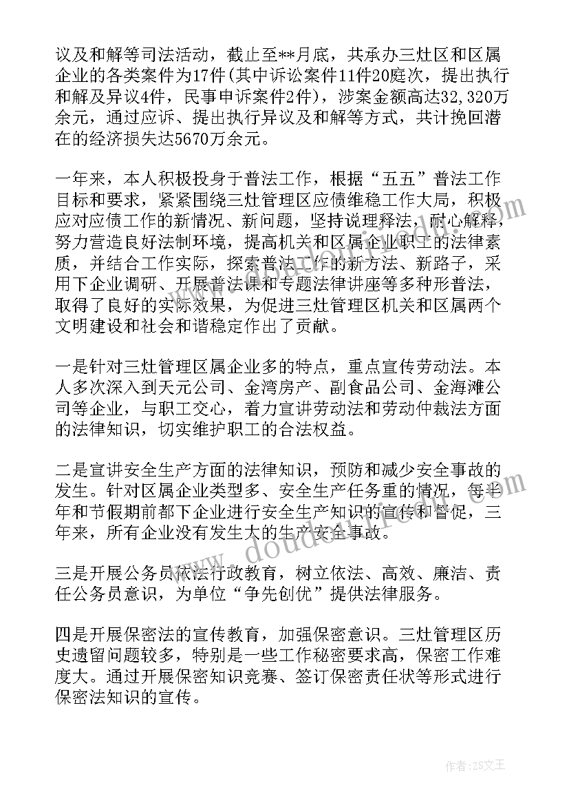 2023年质检员转正述职报告 质检转正小结(通用5篇)