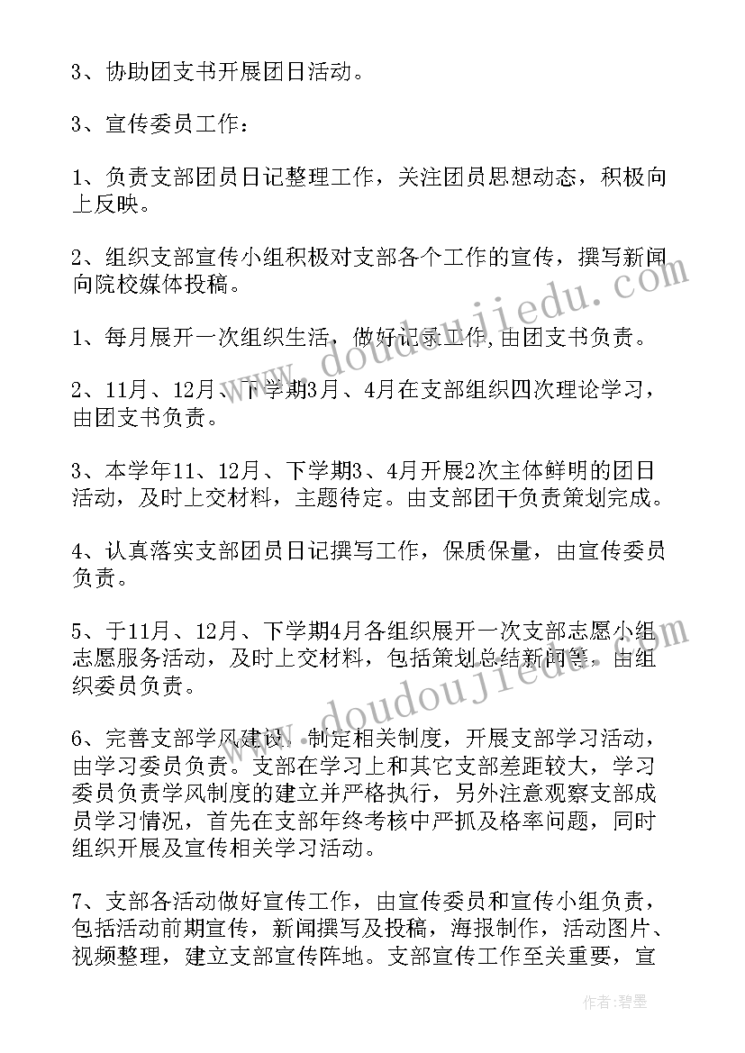 无菌技术操作预期目标 技术工作计划(实用6篇)