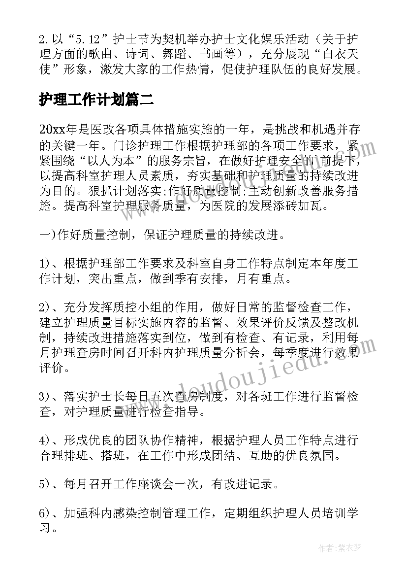 最新学校教师郊游活动方案设计(汇总6篇)