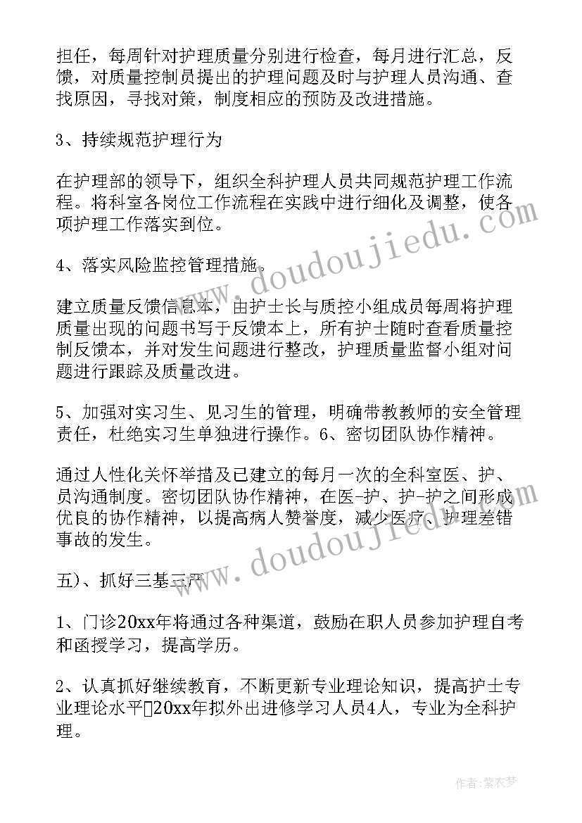 最新学校教师郊游活动方案设计(汇总6篇)