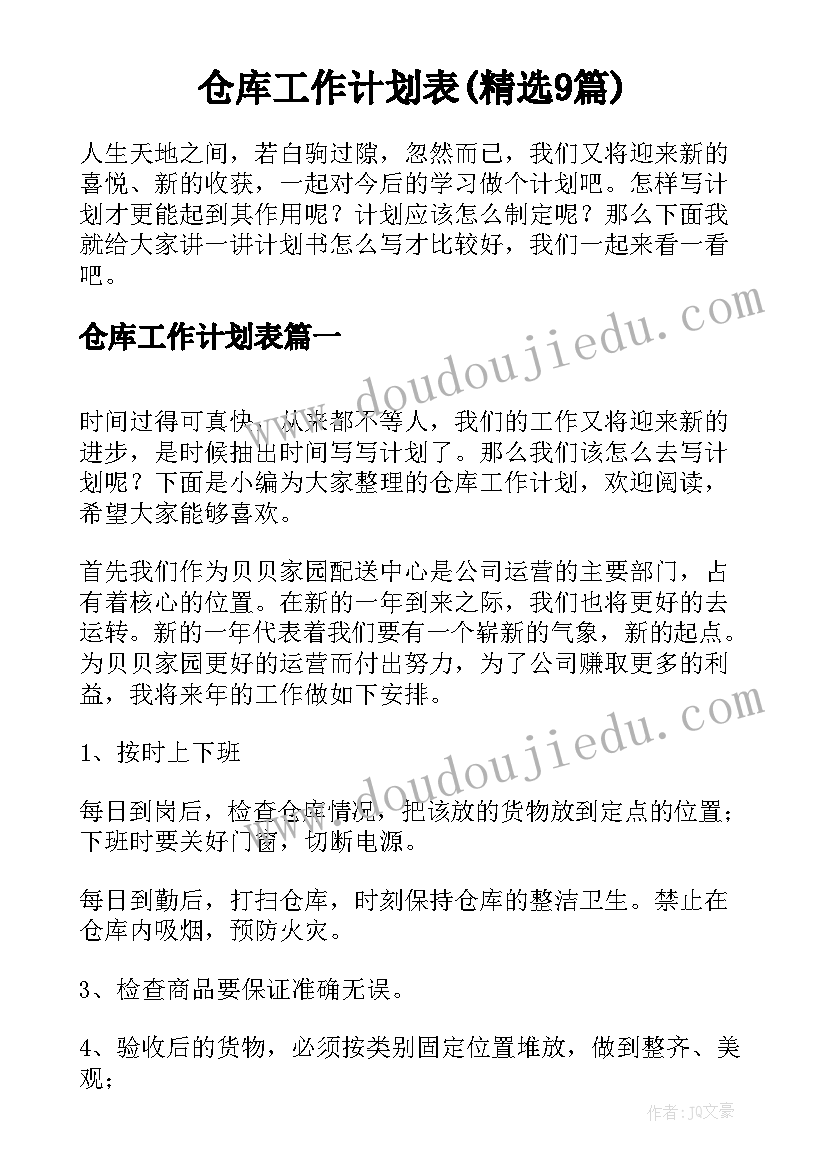 最新创意美术特色教学活动方案(汇总5篇)