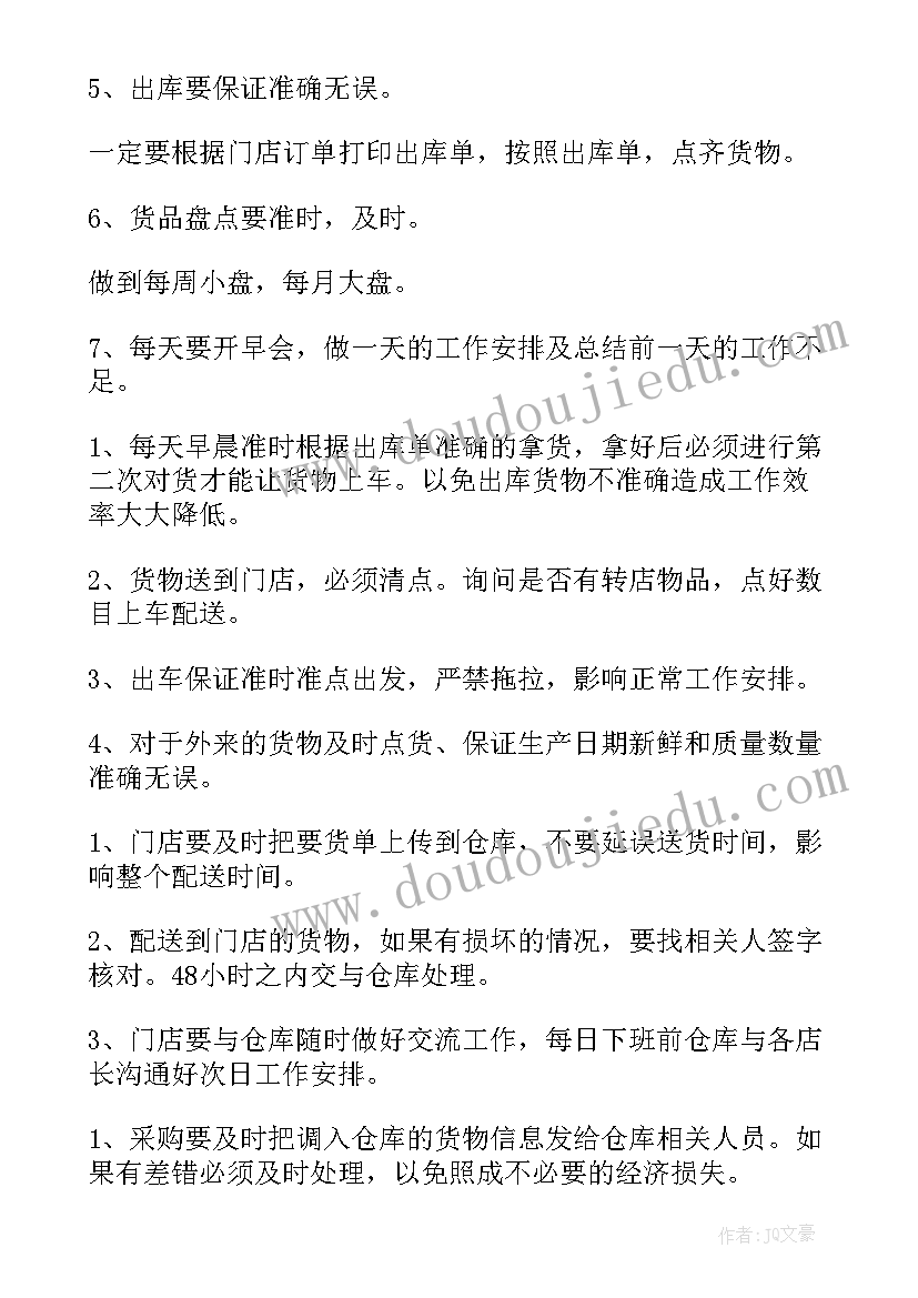 最新创意美术特色教学活动方案(汇总5篇)