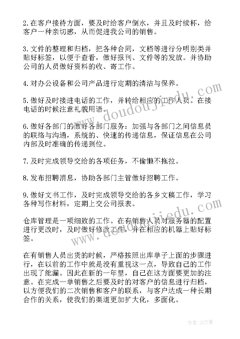 最新创意美术特色教学活动方案(汇总5篇)