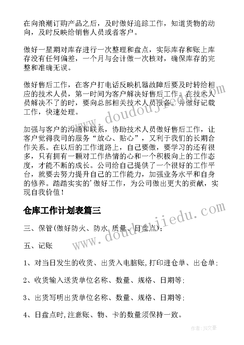 最新创意美术特色教学活动方案(汇总5篇)