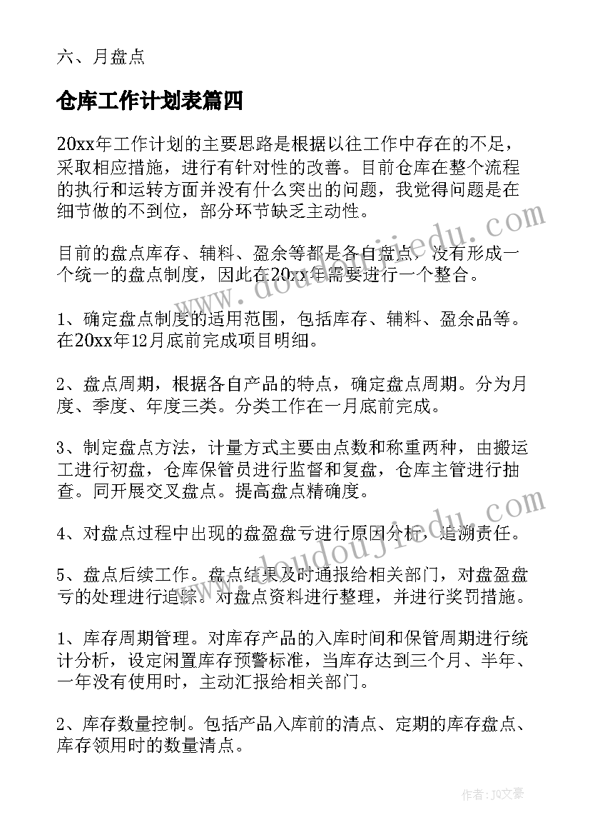 最新创意美术特色教学活动方案(汇总5篇)