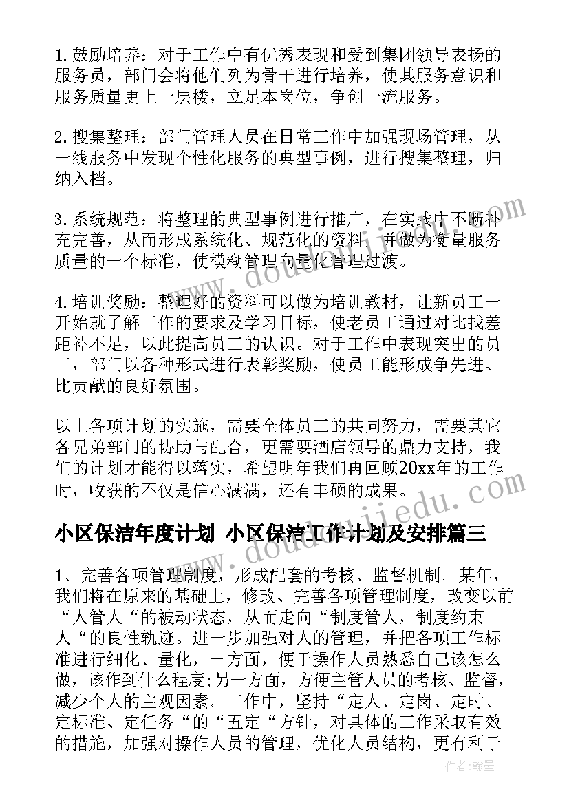 黑焰读书心得 赢利读后感与心得体会(通用7篇)