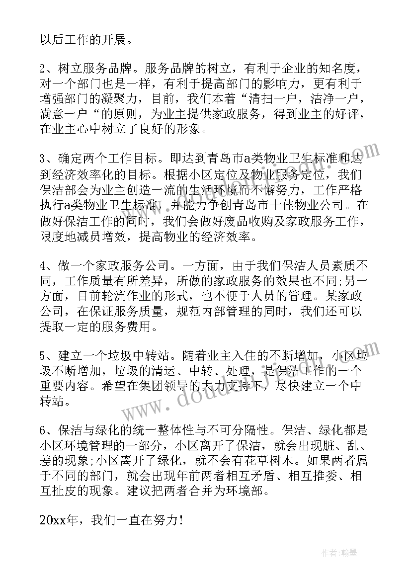 黑焰读书心得 赢利读后感与心得体会(通用7篇)