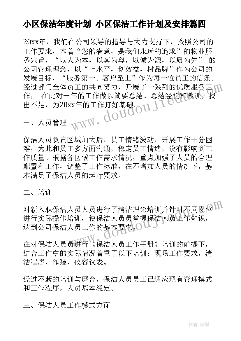 黑焰读书心得 赢利读后感与心得体会(通用7篇)