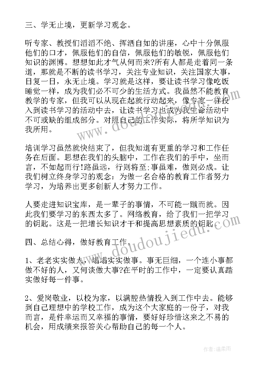 2023年国培美术培训心得体会 国培网络培训心得体会(优秀7篇)