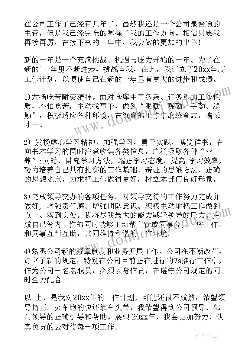 在职感受吸引人 在职工作个人心得感受(优质7篇)