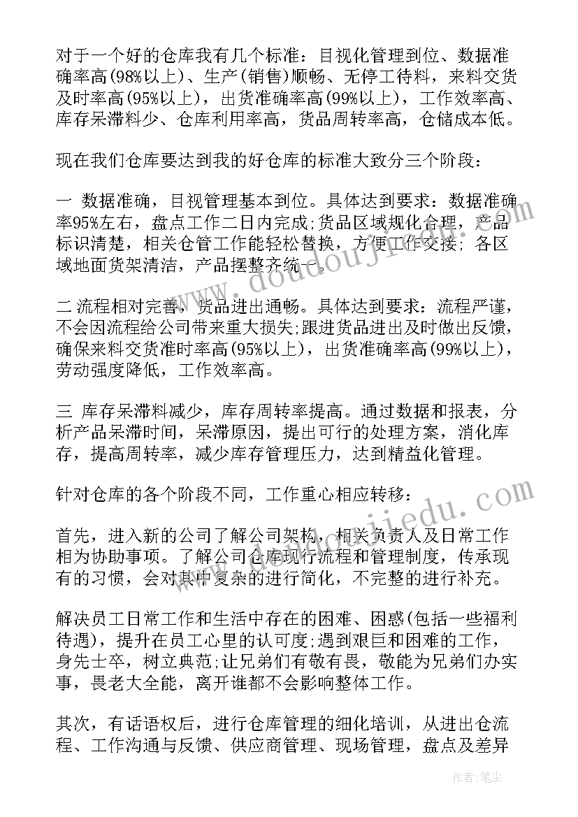 在职感受吸引人 在职工作个人心得感受(优质7篇)